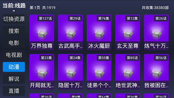 残影影视电视版
