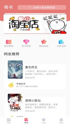 小书庭小说app下载