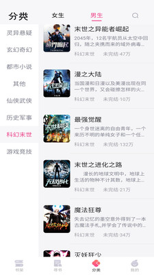 小书庭小说app下载