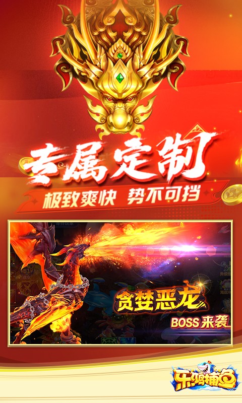 捕鱼炸翻天官网版手游