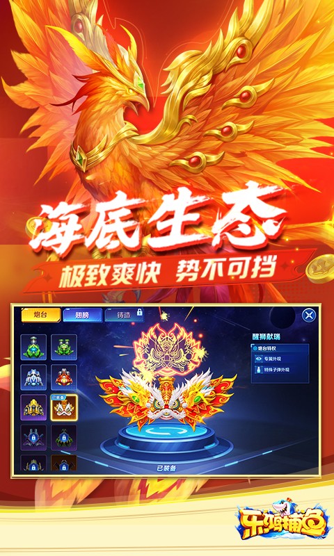 捕鱼炸翻天官网版手游