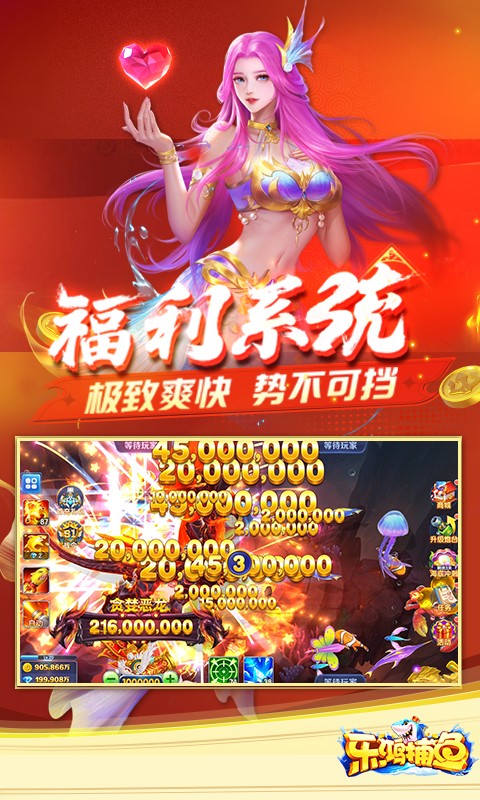 捕鱼炸翻天官网版手游