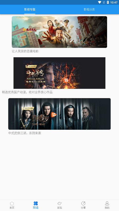 图图影视app下载