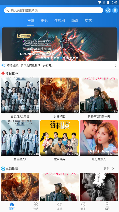 图图影视app下载