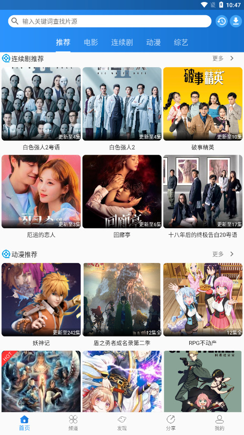 图图影视app下载
