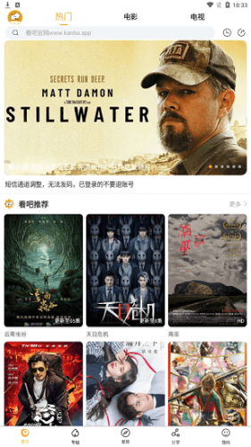 看吧影视tv版