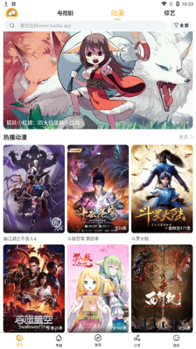 看吧影视tv版