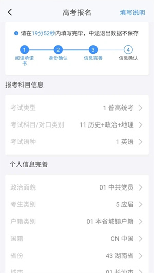 潇湘高考app官方版下载