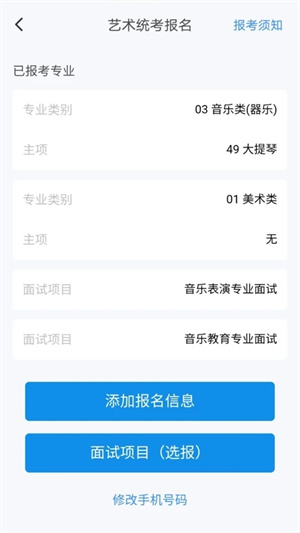 潇湘高考app官方版下载