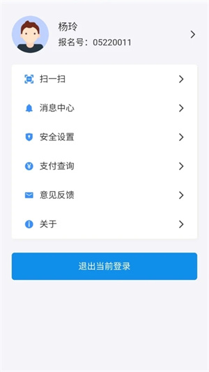 潇湘高考app官方版下载