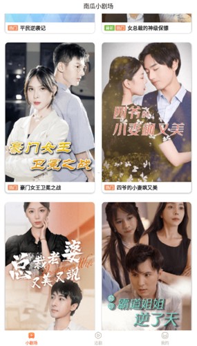 南瓜小剧场安卓版