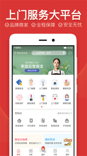 到位app下载官网版