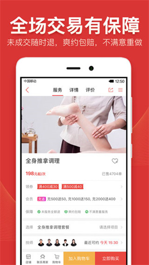 到位app下载官网版
