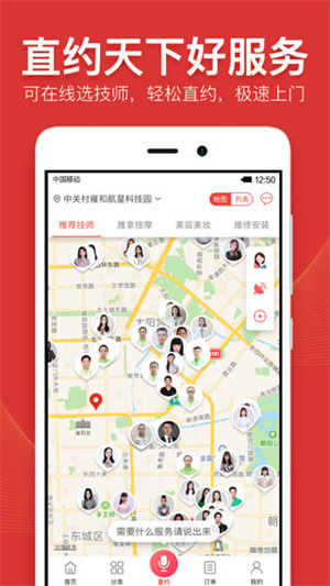 到位app下载官网版