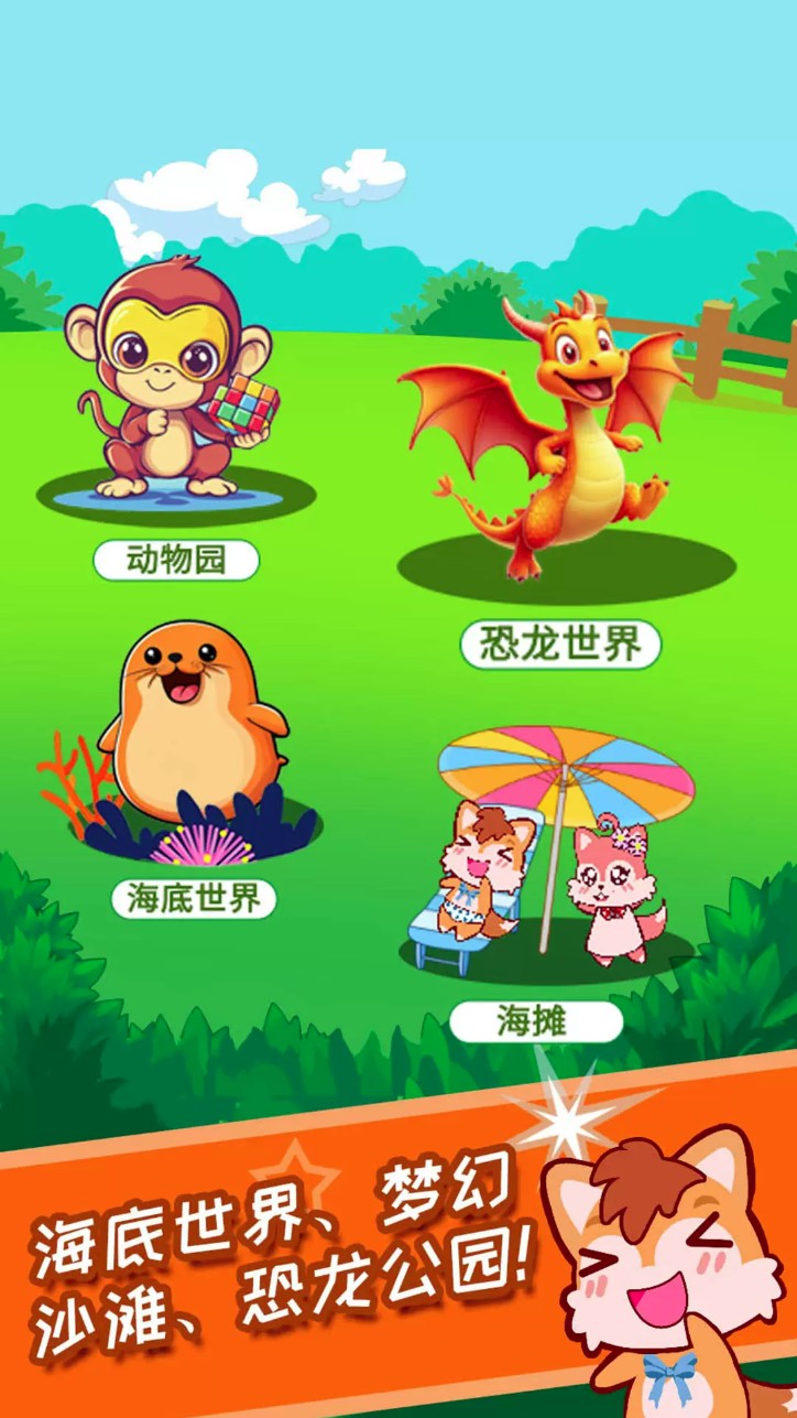 宝宝涂色学颜色