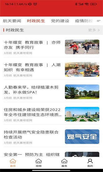 航天融媒体中心