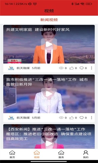 航天融媒体中心