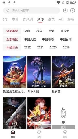 心鸾影视电视版