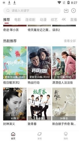 心鸾影视电视版