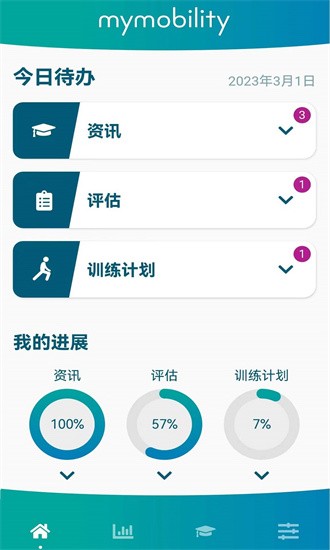 捷行伴侣手机版