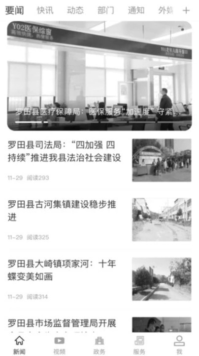 云上罗田