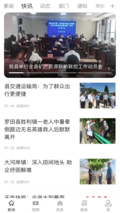 云上罗田