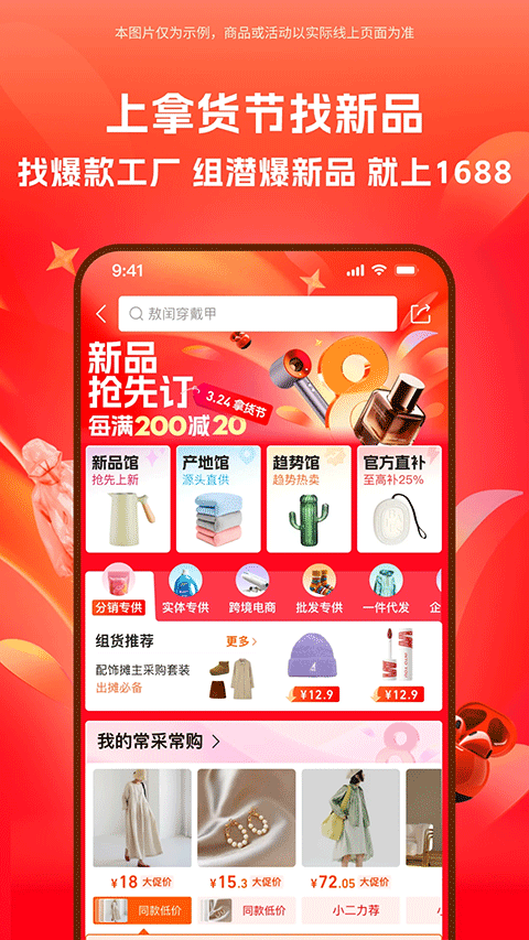 1688批发网