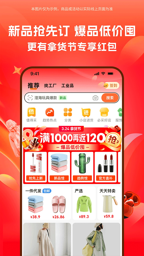 1688批发网