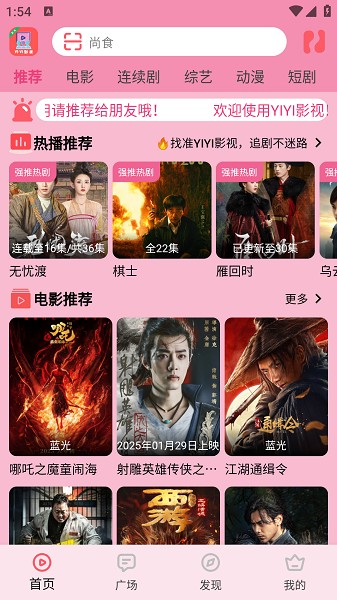 YIYI影视