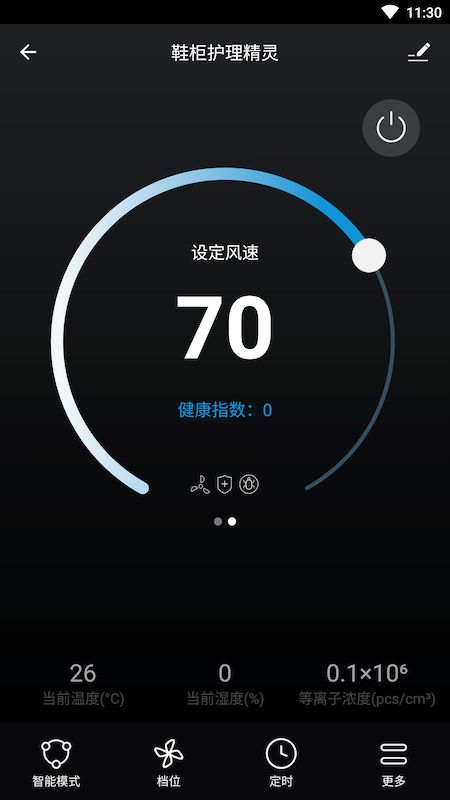 博洛尼智能