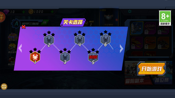 恐龙战斗之旅