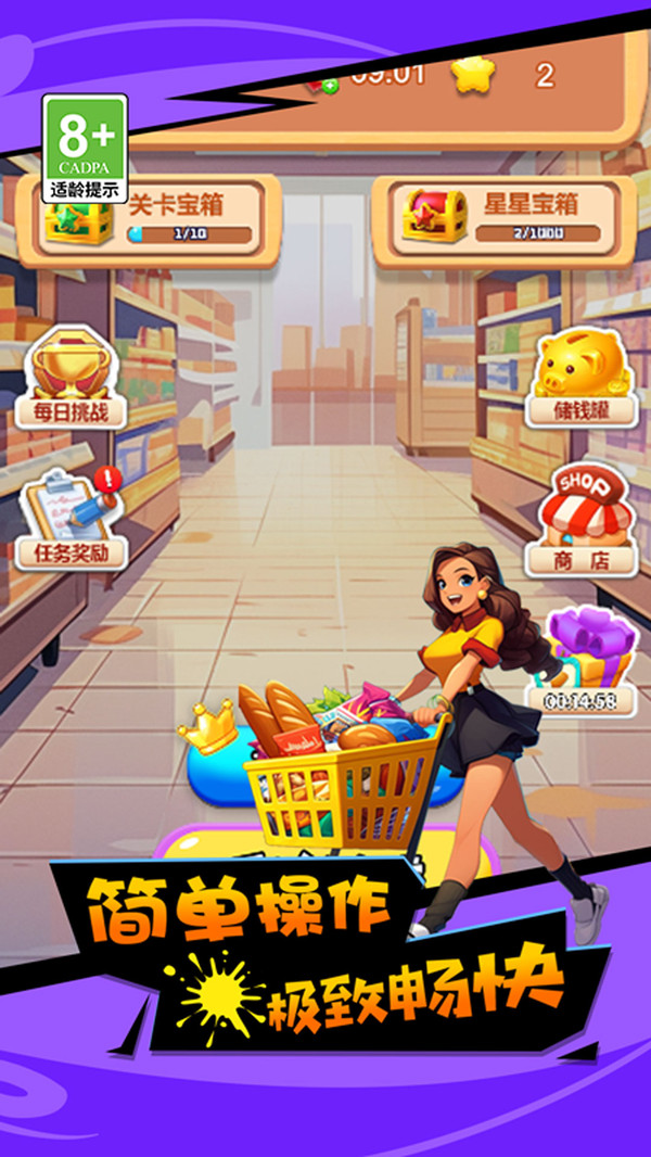 万物消消乐