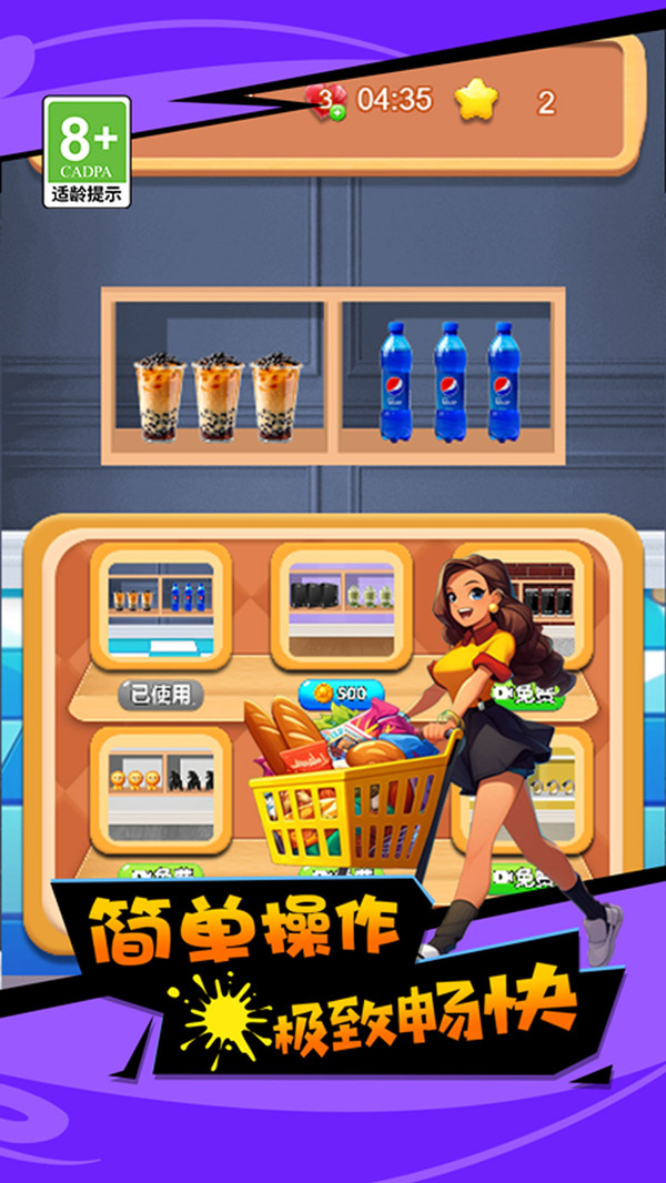 万物消消乐