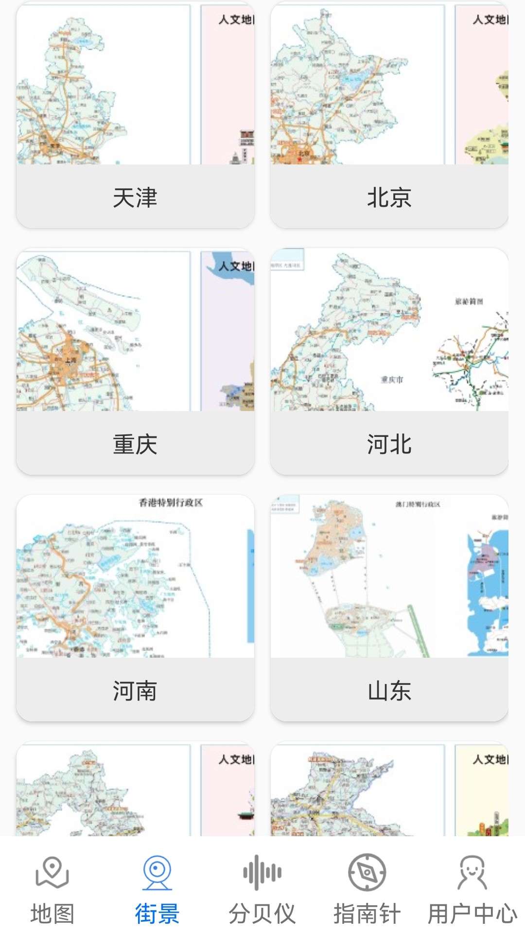 3d卫星场景地图官网版下载