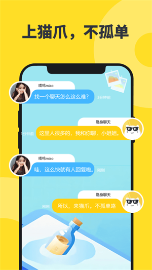 猫爪输入法
