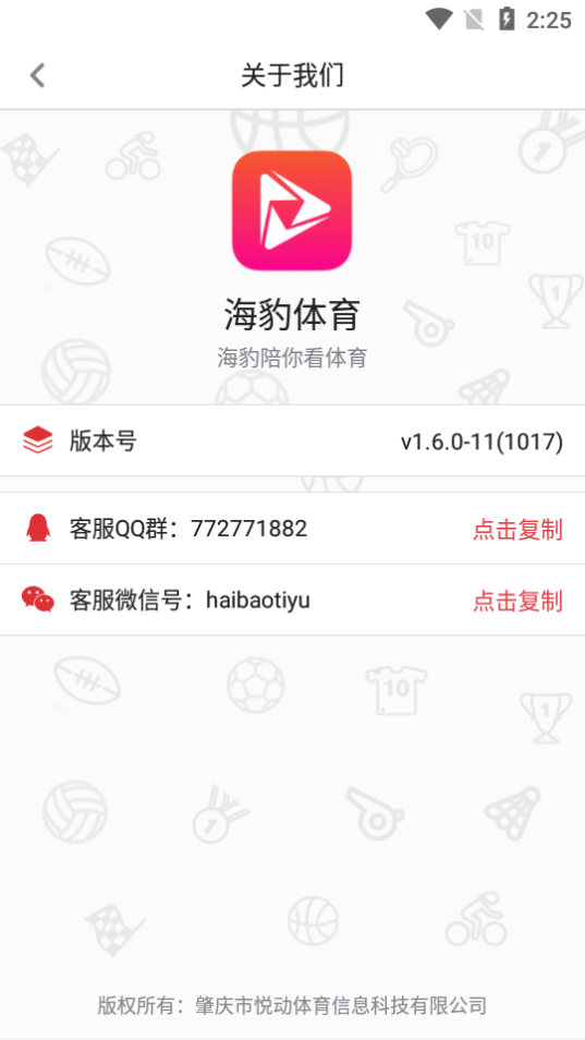 海豹体育app下载