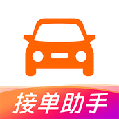 打车接单