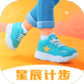 星辰计步手机客户端下载安装