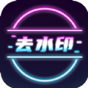 视频去水印提取