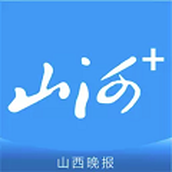 山西晚报