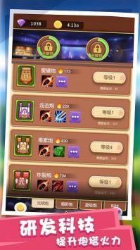 塔防派对免广告版下载