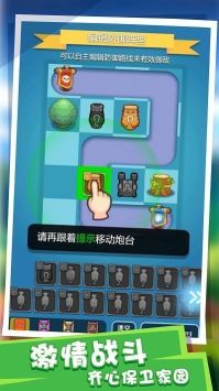 塔防派对免广告版下载