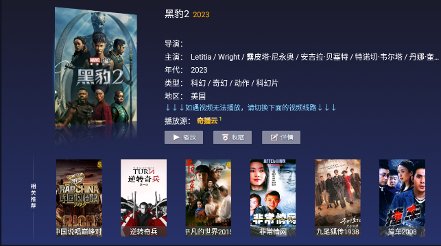 紫光影视下载官网版