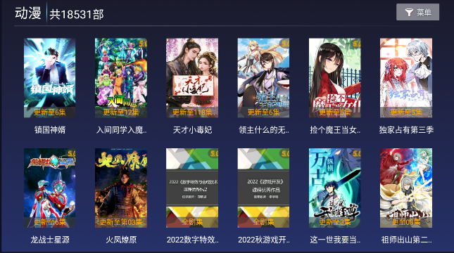紫光影视下载官网版