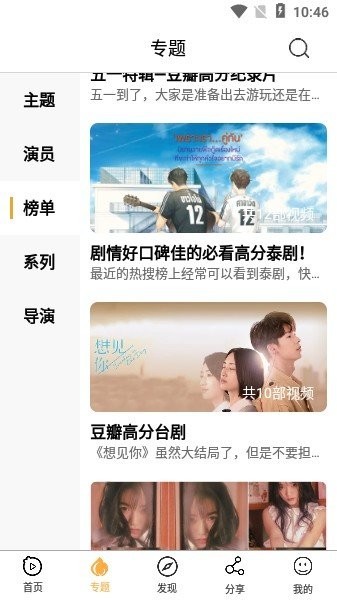 看吧影视大全