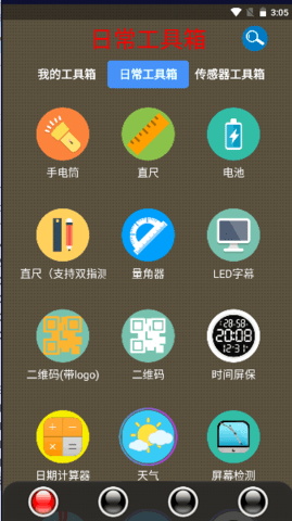 太极工具箱app官网版