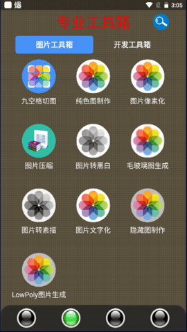 太极工具箱app官网版