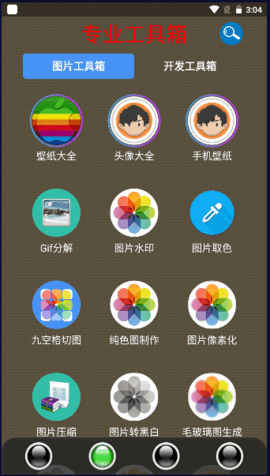 太极工具箱app官网版