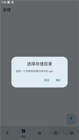 lspatch