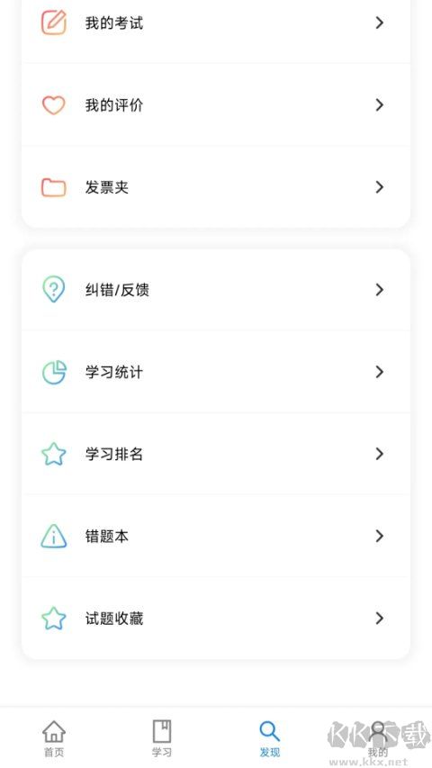 渤钻教培安卓版